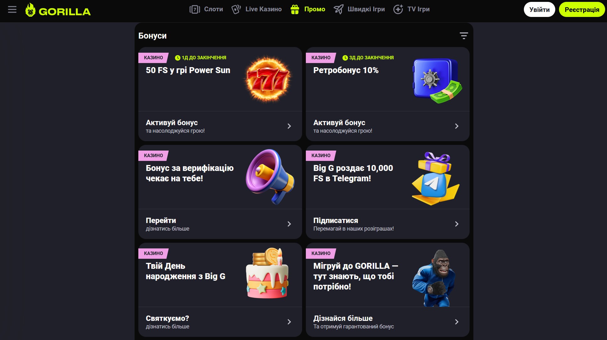 Бонуси Горилла казино