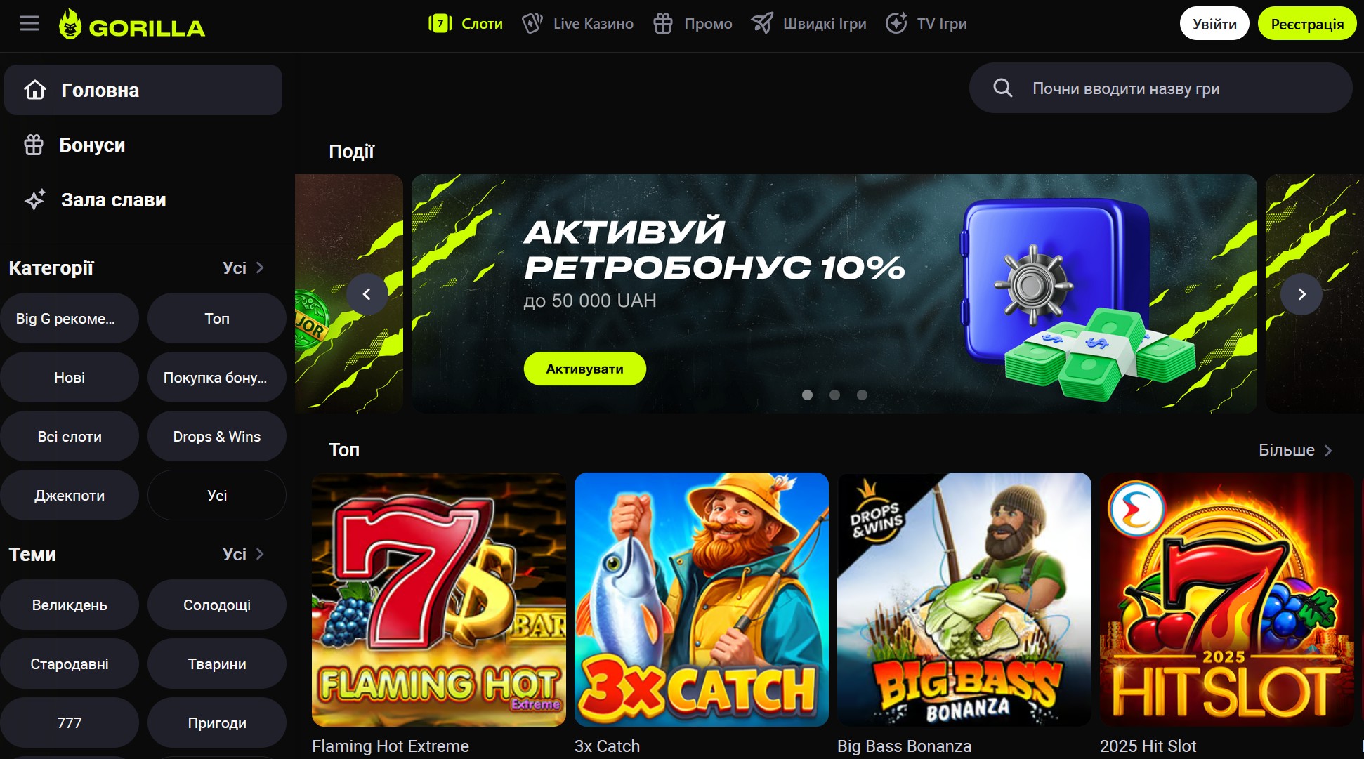 ігрові автомати Горила казино