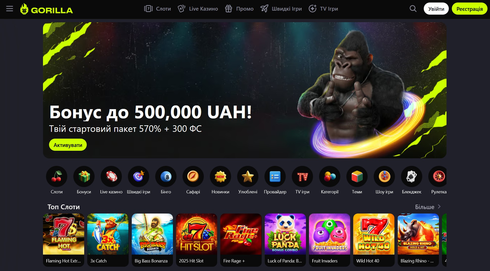 Сайт Gorilla казино